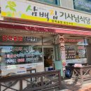삼백집기사님식당 이미지