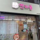 옌카롱