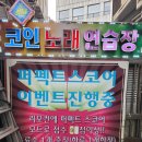 가보자노래연습장 네이버블로그