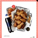 교촌치킨삼양화북점