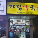 매일약국 사거리 이미지
