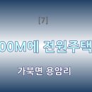 가북면사무소 이미지