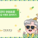 손목닥터 9988 실행 버전 @16코스 이미지