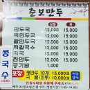 파리바게트(공릉역점) | 노원구 공릉동 평일 점심에만 영업하는 춘보만두