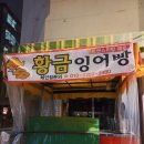 죠스떡볶이 동양미래대학점 이미지