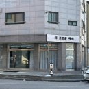 165 | 더 그로운 헤어 - 꼼꼼하고 섬세하게 스타일링해 주시는 헤어디자이너 선생님이 계신 곳 (+스타일링 맛집)