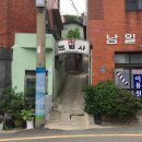 남일이용원 네이버블로그