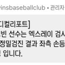 문정빈 검사결과 단순 타박상 이미지