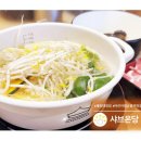 샤브온당 세종대점 이미지