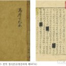 학기유편 만력정사본 이미지