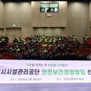 안성시설관리공단 이미지