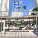 호반베르디움에코 | 호반베르디움센트럴포레 33평 전체 입주 전 실크 도배 - 동탄 도배