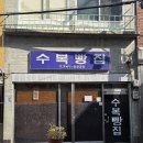 진주왕약국 이미지