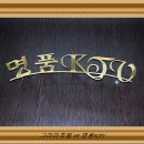 명품가라오케