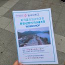 동국대학교 경찰사법대학원 | 6주차 동국대학교 경찰사법대학원 파크골프최고위과정...화천산천어파크골프장 화천파크골프장 수업 후기