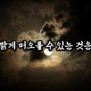 2월24일 정월 대보름 이미지