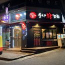 수내닭꼬치광주운남점 네이버블로그