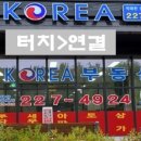 KOREA공인중개사사무소 이미지