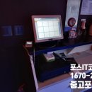 거제액정나라 | 경남 거제 '루*카라오케' 중고포스기 설치 후기 포스IT코리아