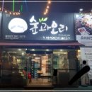 숲과오리 이미지