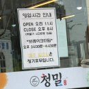 군산칼국수 | [군산 맛집] 군산 청밀 솔직후기｜민물새우얼큰칼국수 + 육회비빔밥 찐맛집