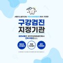 서울이니셜치과의원 이미지