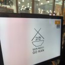 고칸 가산점 | 고칸 가산점 일본식 카레 후기｜점심 전용 영업, 카레 리필 가능해요!