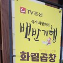 화림곱창