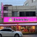 홍게파는언니 이미지