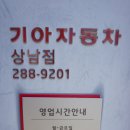 상남점 기아오토큐 이미지