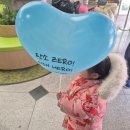 탄소제로교육관 에코정글랜드 이미지