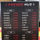 개전원조닭발 이미지