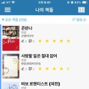진양안경 | [로맨스소설]애프터 웨딩-진양(1050)
