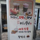 길섶카페 이미지