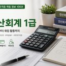 [HD]FAT 1급 이론 - 부가가치세 | 전산회계 1급 독학과 국비지원 비교｜무료강의·시험일정·난이도·취업 활용 완벽 가이드 (2026)