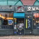 강남숯불식당 이미지