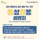 동상일몽 이미지