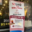 떡도리탕 | [떡도리탕] 강남 웨이팅이 아깝지 않은 볶음밥까지 완벽한 떡도리탕 맛집 내돈내산 후기