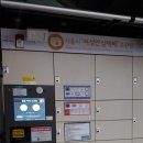 남현동 주민센터 여성안심택배함 이미지