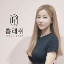 쁨래쉬 시선뉴스