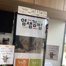 얌샘김밥 신오룡행복점, 메뉴, 운영시간, 위치
