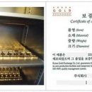 경보 골드 이미지