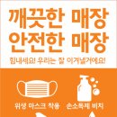 새살림상회 - 부천시 오정구 평천로721번길 5 | 새살림상회