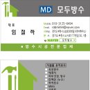 부천작동빌라, 부천옥상방수 시공 후기!