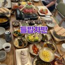 반월식당 | 수원, 화성 가족모임, 상견례 한정식 룸식당 : 들밥차반 신동탄반월점 내돈내산 후기