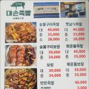 대손족발 이미지