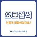 청라맑은비뇨의학과의원 이미지