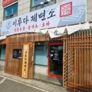 이루다식당 이미지