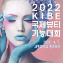 수완노블리즈뷰티아카데미미용학원 이미지