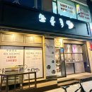 쑈유족발 이미지